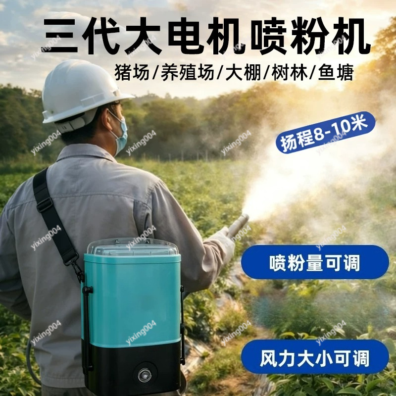 Rechargeable Dry Powder Blower - огляд і ціна Agriculture Farming And Livestock